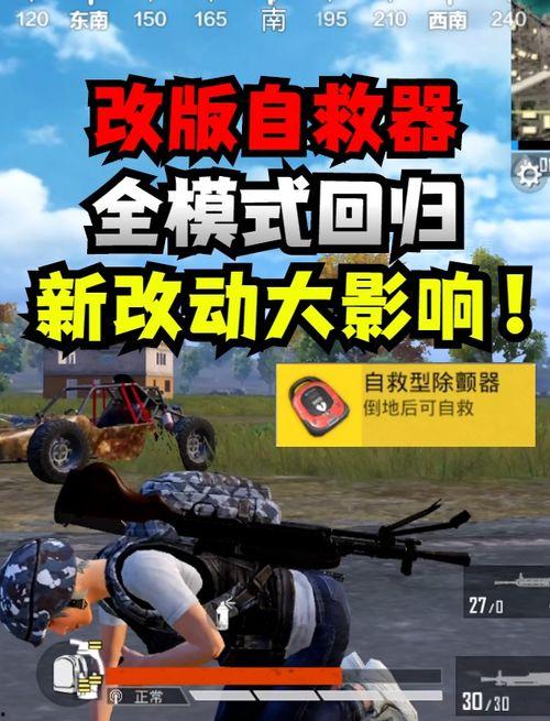 和平精英新载具爆料最新,神秘飞行器引玩家热议，未来战场格局将如何改变？