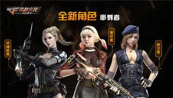 cf手游最新人物爆料图,神秘爆料图曝光，全新英雄即将登场！